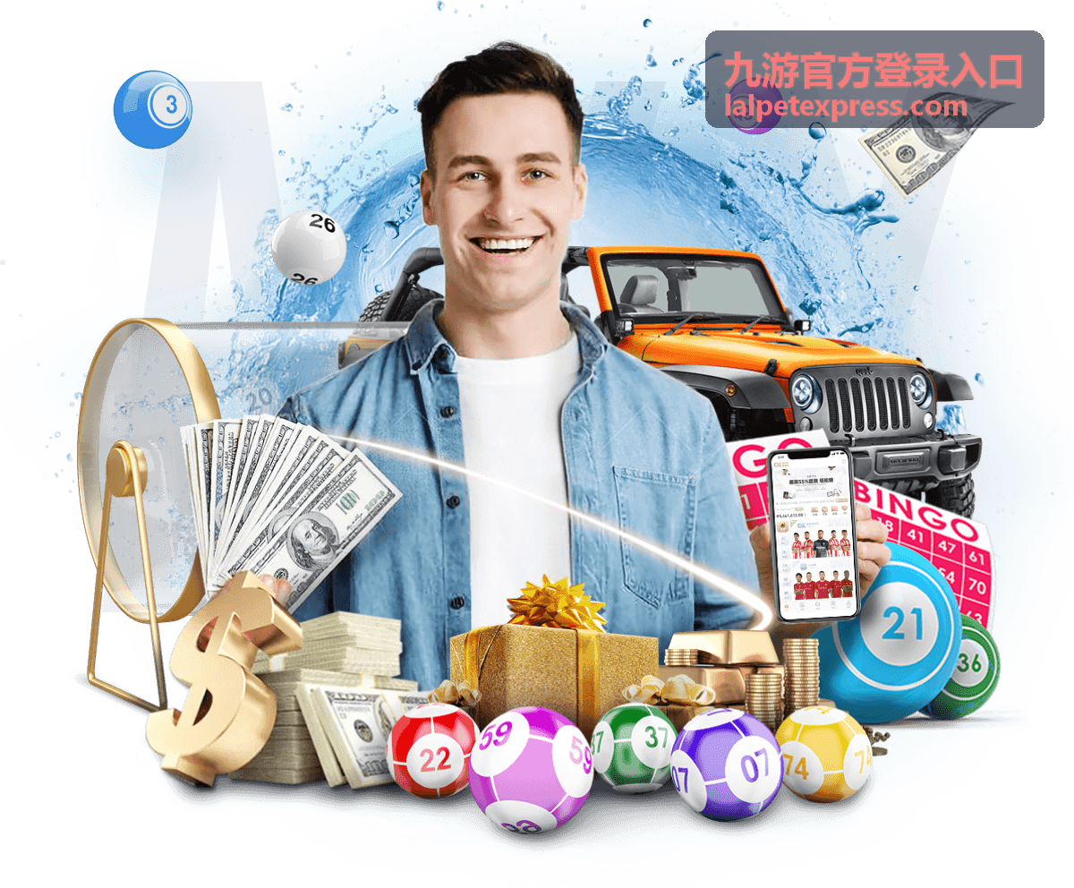 九游官方登录入口账号保护安全中心
